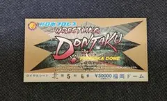 新日本プロレス半券1993年5月6日WRESTLING DONTAKUイン福岡 2026年最新】プロレス 半券の人気アイテム - メルカリ