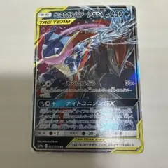 ゲッコウガ＆ゾロアークGX RR SM9a ナイトユニゾン 025/055 - メルカリ