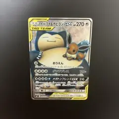 2025年最新】イーブイ&カビゴンgx srの人気アイテム - メルカリ