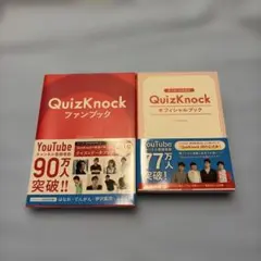QuizKnock サイン入りポストカード - メルカリ