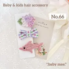 SALE!!No.66ベビーヘアクリップ　ハンドメイド　35mmヘアピン 紫陽花