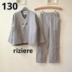 リジェール　セットアップ　フォーマル　スーツ　入学　卒園　サイズ130 千鳥格子