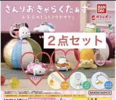 サンリオキャラクターズ お手玉めじるしアクセサリー　キティ　コロコロクリリン