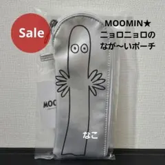 71.【Sale】MOOMIN★ニョロニョロのなが～いポーチ