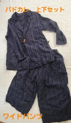 パドカレ　セットアップ　　　ワイドパンツ系