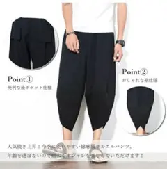 サルエルパンツ クロップドパンツ ボトムス 綿麻 リネン素材 パンツ M 黒