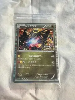 2026年最新】レックウザ プロモ 未開封の人気アイテム - メルカリ