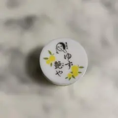 よーじや ゆず艶や リップクリームのサムネイル