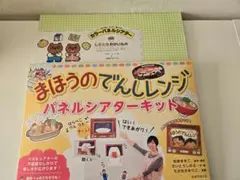 おまけDVD付き パネルシアター本10冊まとめ売り 10冊パネルシアター本まとめ売り おまけDVD付き - メルカリ
