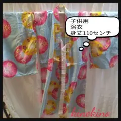 子供用浴衣 花柄 110センチ