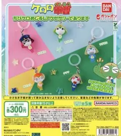 ケロロ軍曹めじるしアクセサリーコンプセット