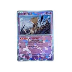 ケーシィ　マスターボールミラー