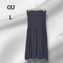 ジーユー　ロングフレアスカート 　ウエストゴム　ネイビー　L