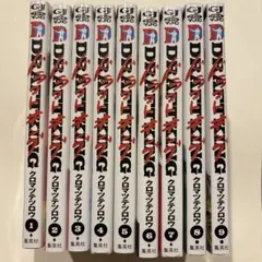 な*ん様 【中古】ドラフトキング クロマツテツロウ 1〜21巻セット