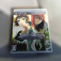 PS3　シュタインズ・ゲート