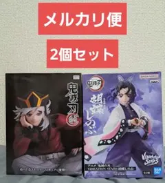 鬼滅の刃ROUND1限定童磨　VIBRATIONSTARS 胡蝶しのぶ2個セット