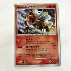 ポケモンカード　結晶塔のエンテイ 映画10周年記念プレミアムシート 6hのサムネイル