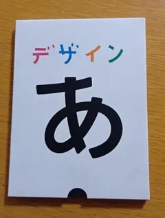 2026年最新】デザインあ dvdの人気アイテム - メルカリ