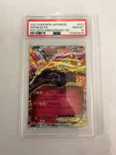 ki 【PSA10】ポケモンカード ゼルネアスEX プロモ 25th 25周年