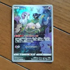 ミュウ AR VSTARユニバース s12a 183/172