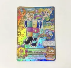 アイカツカード　ユニコーンサジットブーツ　プレミアムレア