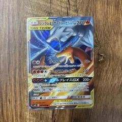 レシラム＆リザードンGX RR SM10 ダブルブレイズ 007/095