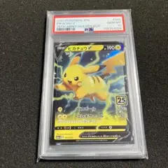 【 PSA10】ピカチュウ Ｖ　25th プロモ 005
