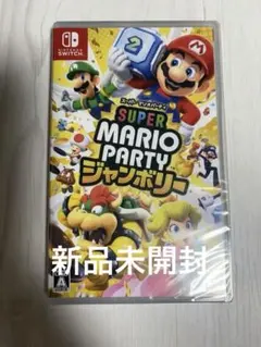 Switch ソフト　Super Mario Party ジャンボリー