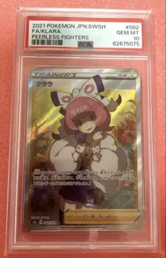 2025年最新】クララ srの人気アイテム - メルカリ