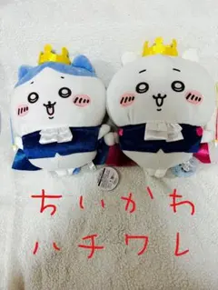 ちいかわ　ハチワレ　誕生日なちいかわBIGぬいぐるみ2種セット