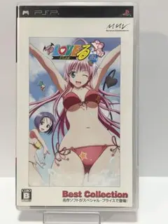 To LOVEる-とらぶる- ドキドキ!臨海学校編　PSP