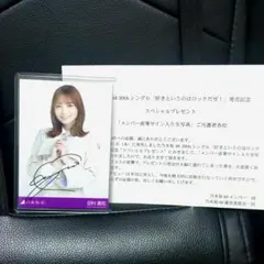 田村真佑 生写真 直筆サイン入り Yahoo!オークション - 当選品 乃木坂46 田村真佑 直筆サイン入り チェ