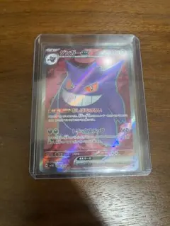 Gengar ex SR PSA challenge