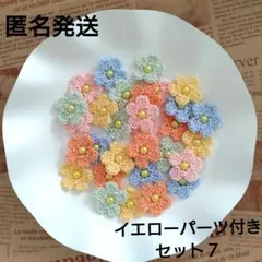 2026年最新】お花モチーフ編みの人気アイテム - メルカリ