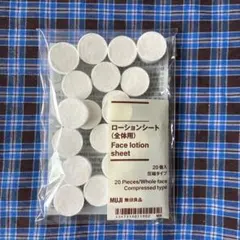 MUJI ローションシート 全体用 19個入のサムネイル