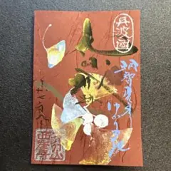 2025年最新】御城印 丸岡城の人気アイテム - メルカリ