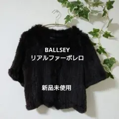 【新品未使用】BALLSEY ボレロ リアルファー ブラウン 38のサムネイル