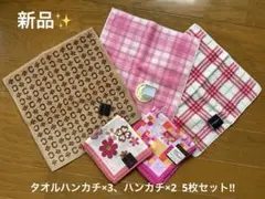 【新品】ブランドタオルハンカチx3ハンカチ×2 全5枚セット