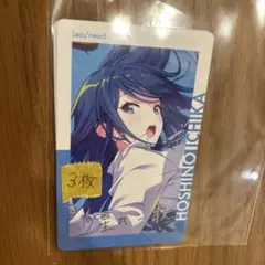 44 星乃一歌