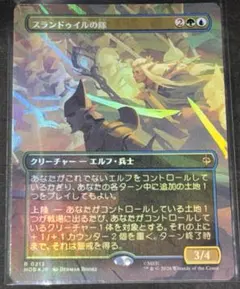 エルフ王、スランドゥイル 日本語ボーダーレスfoil - メルカリ