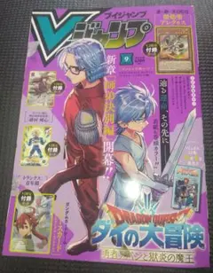 Vジャンプ 2022年9月号 付録カード付き 付録未開封 Vジャンプ 2022年9月号 付録カード付き 付録未開封 - メルカリ