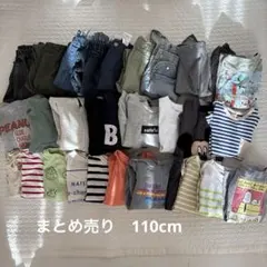 まとめ売り　男の子　キッズ　110cm 30点