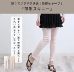 完売品 スウィートマミー　マタニティスキニーパンツ　ホワイト Mのサムネイル