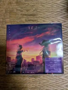 シャイトープ　ミス・ユーのサムネイル