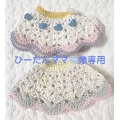 ひーたんママ❄️専用ページ