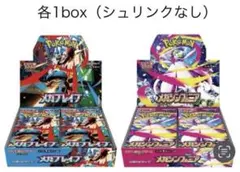 メガブレイブ メガシンフォニア 2BOX シュリンクなし