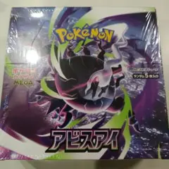 アビスアイ　シュリンク付き　1BOX