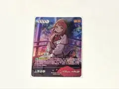 鬼塚冬毬 SEC ラブライブオフィシャルカードゲーム - メルカリ