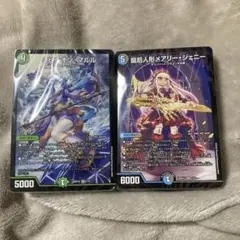 ドキドキつよいデッキ ヨビニオンマルル デスパペット ドキドキつよいデッキ 水闇自然 ヨビニオンマルル デッキ 水闇デス