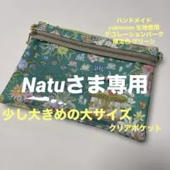 nacchan様 リクエスト 2点 まとめ商品 - メルカリ